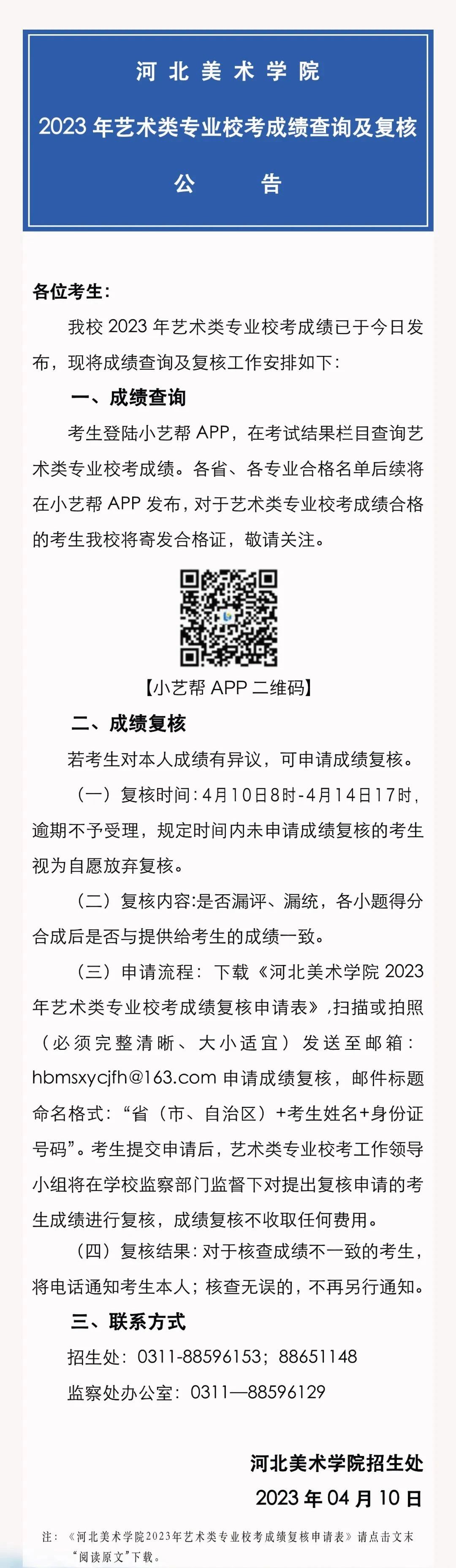 微信图片_20230413154032.jpg