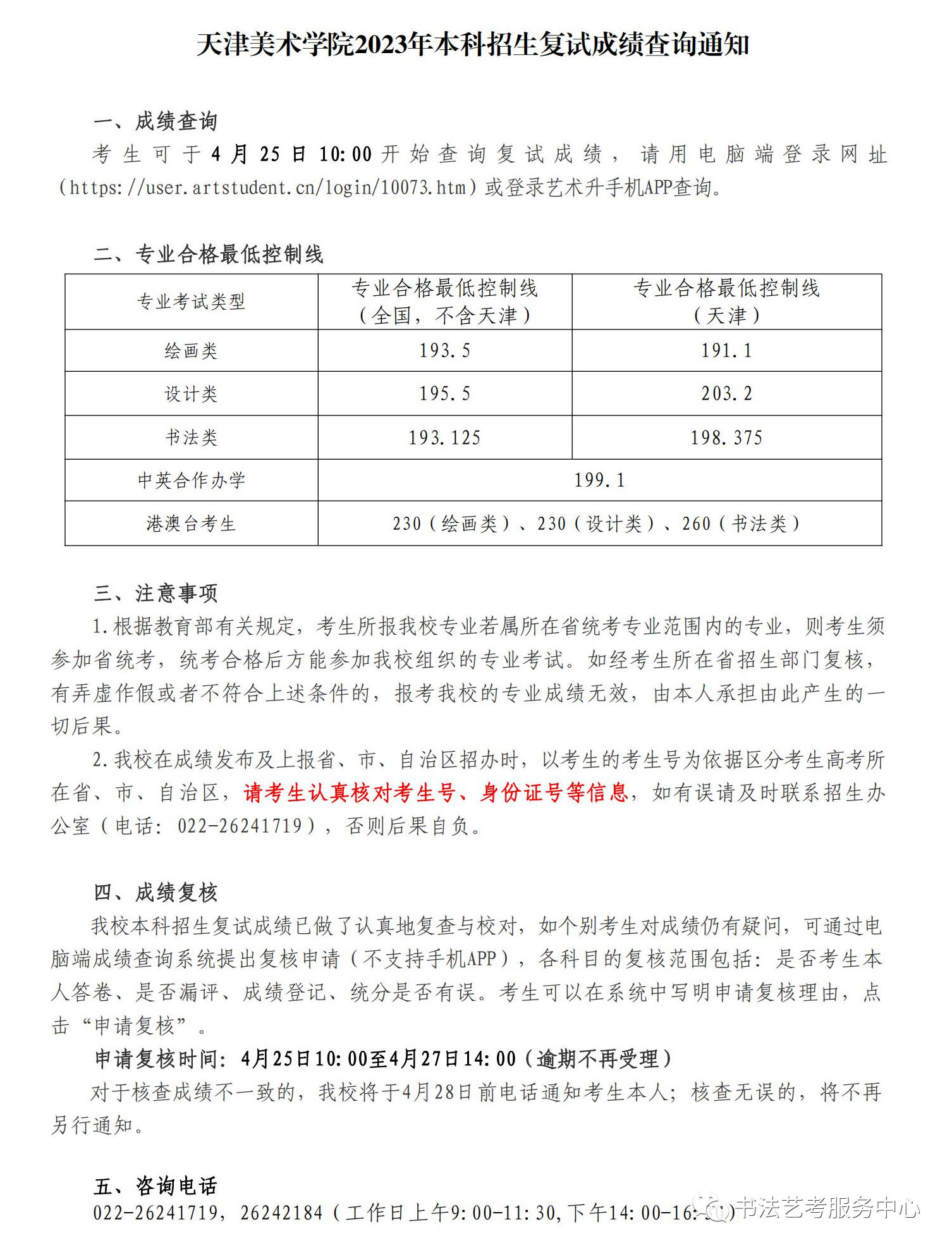 微信图片_20230425200301.png