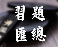 艺林生活